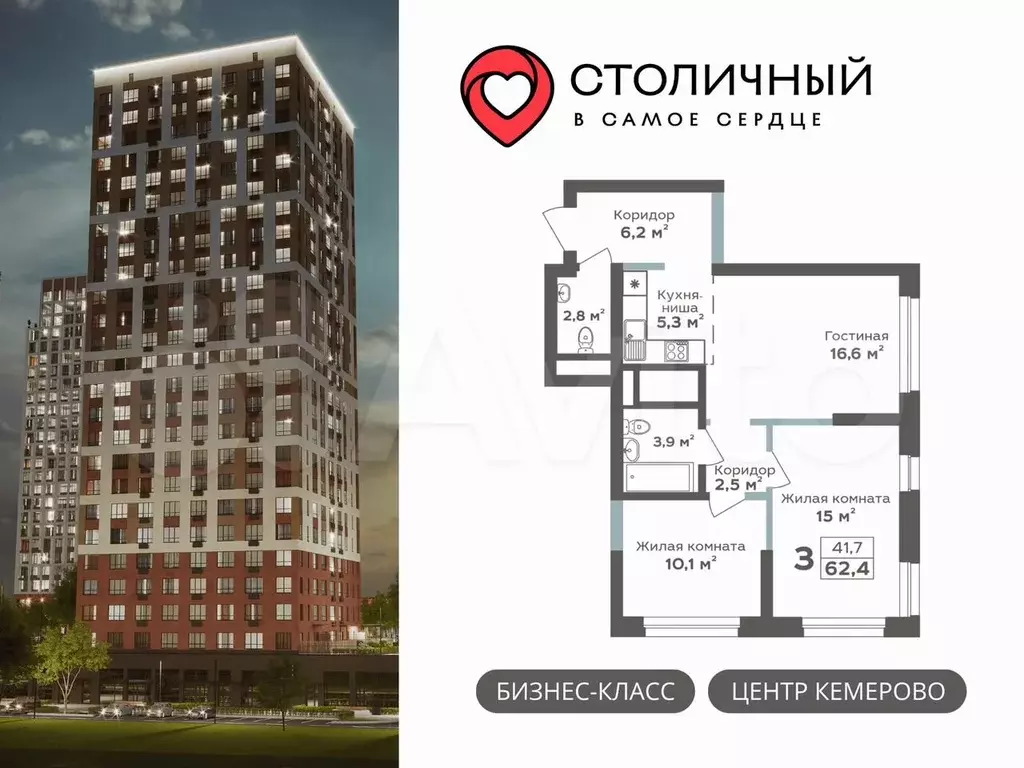 3-к. квартира, 62,4 м, 23/25 эт. - Фото 0