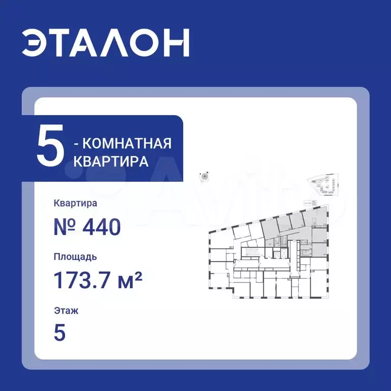 5-к. квартира, 173,7 м, 5/8 эт. - Фото 0