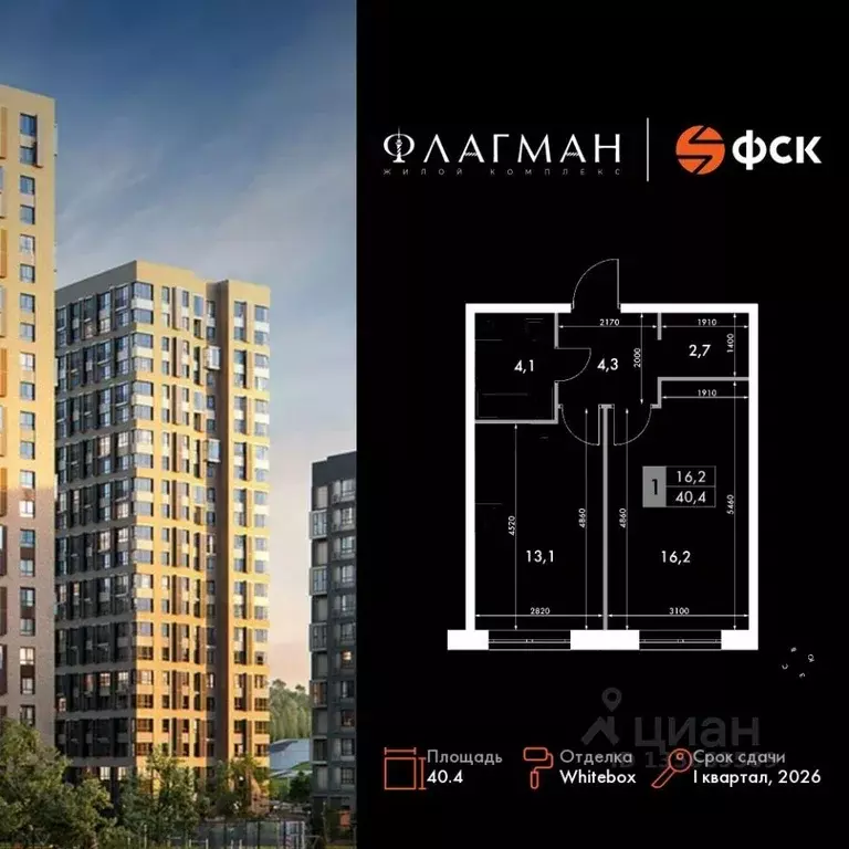 1-к кв. Приморский край, Владивосток Флагман жилой комплекс (40.4 м) - Фото 1