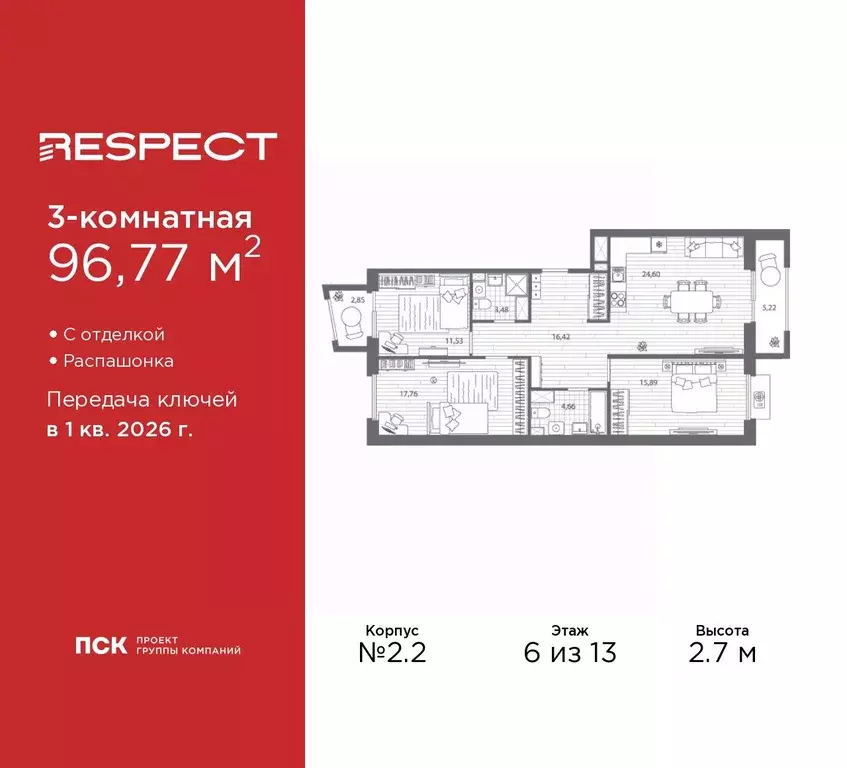3-к кв. Санкт-Петербург Полюстровский просп., 87 (96.77 м) - Фото 0