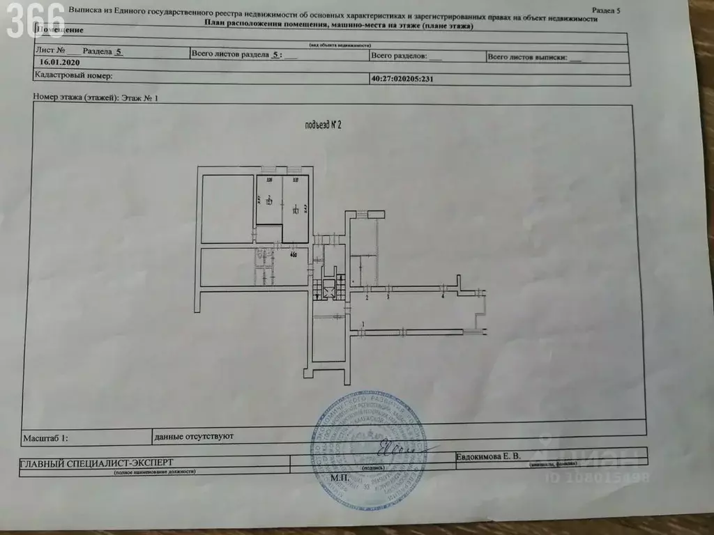 2-к кв. Калужская область, Обнинск просп. Ленина, 103 (30.8 м) - Фото 0