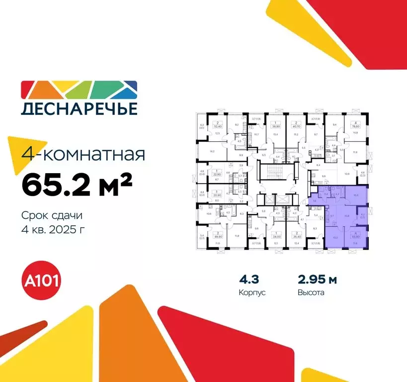 4-комнатная квартира: Москва, район Троицк, квартал № 23 (65.2 м) - Фото 1