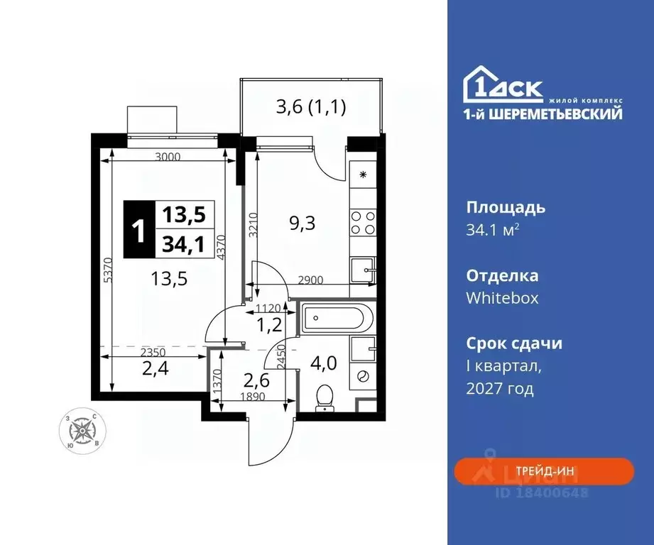 1-к кв. Московская область, Химки Подрезково мкр, 1-й Шереметьевский ... - Фото 0