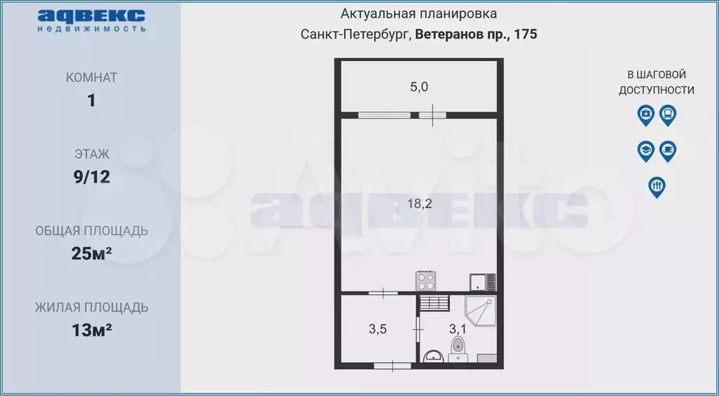 Квартира-студия, 25 м, 9/12 эт. - Фото 0