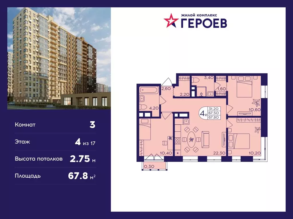 3-к кв. Московская область, Балашиха Железнодорожный мкр, Центр-2 мкр, ... - Фото 0