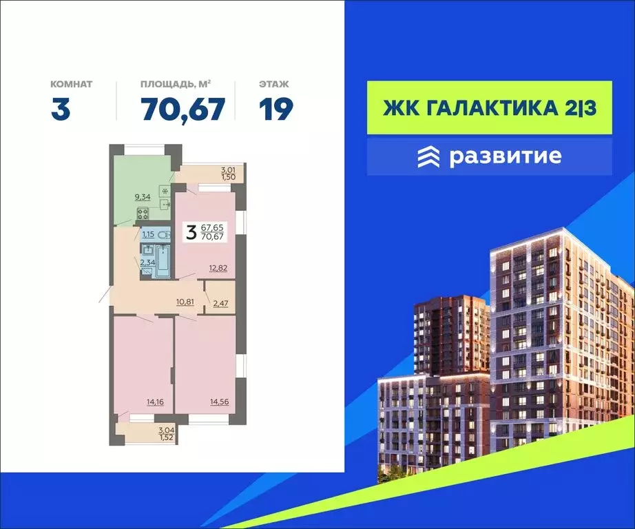 3-комнатная квартира: Воронеж, улица Независимости, 78к1 (70.67 м) - Фото 1