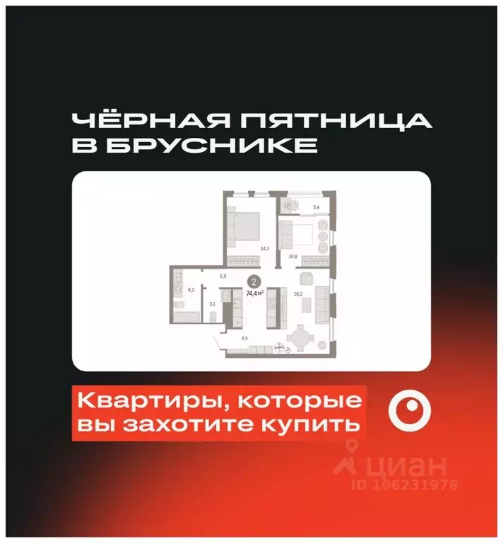 2-к кв. Свердловская область, Екатеринбург ул. Пехотинцев, 2Г (73.7 м) - Фото 0