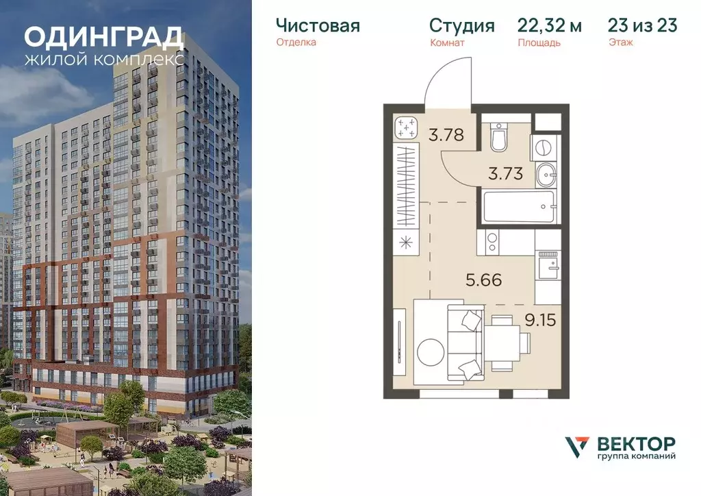 Студия Московская область, Одинцово Микрорайон Клубничное Поле, ... - Фото 0