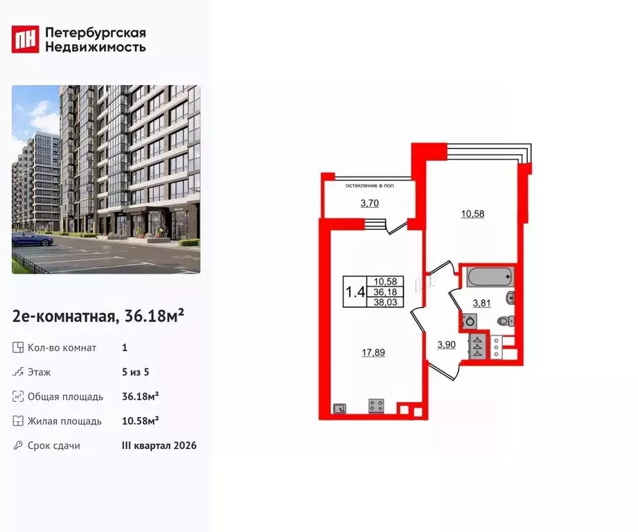 1-к кв. Санкт-Петербург Предпортовая тер.,  (36.18 м) - Фото 0