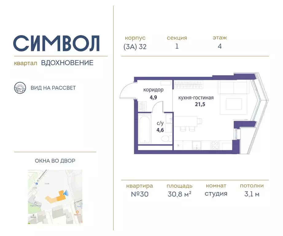 Квартира-студия: Москва, ЮВАО, район Лефортово, ЖК Символ (30.8 м) - Фото 0