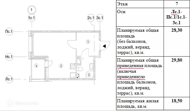 Продаётся квартира-студия, 29.8 м - Фото 1