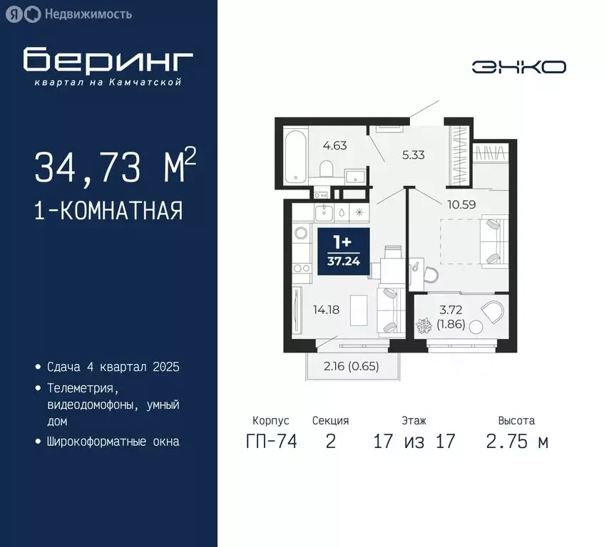 1-комнатная квартира: Тюмень, микрорайон Энтузиастов (34.73 м) - Фото 0