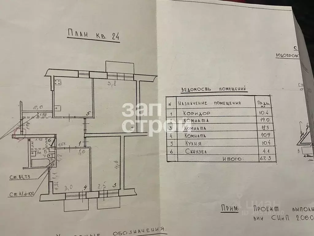 3-к кв. Санкт-Петербург Будапештская ул., 87к1 (67.2 м) - Фото 1