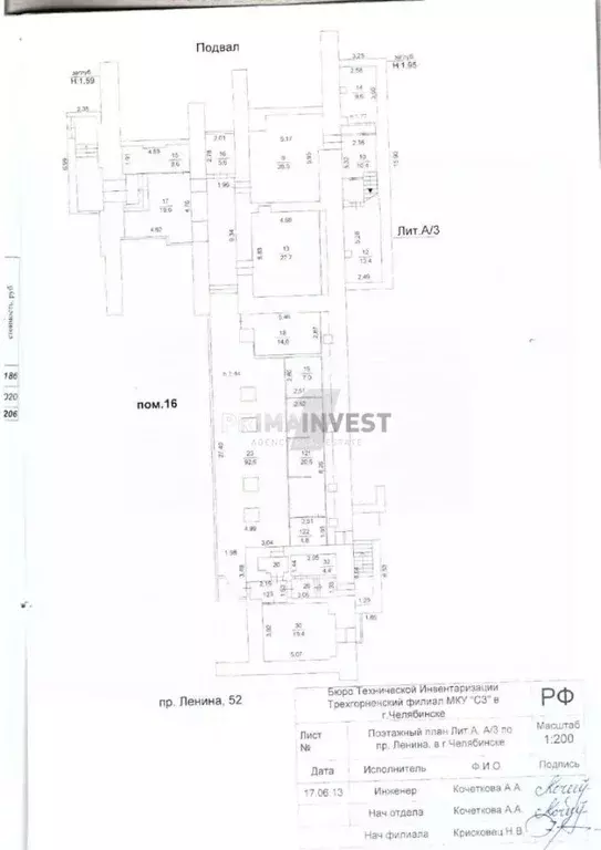Помещение свободного назначения в Челябинская область, Челябинск ... - Фото 1