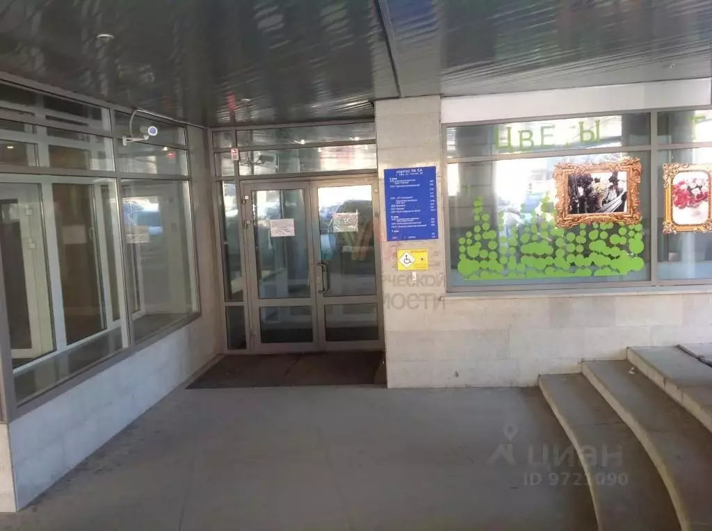 Офис в Башкортостан, Уфа ул. Гоголя, 60 (245.0 м) - Фото 1
