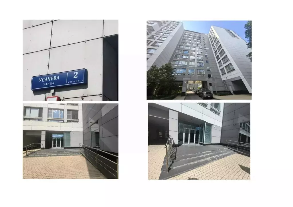 1-к кв. Москва ул. Усачева, 2С3 (199.0 м) - Фото 2