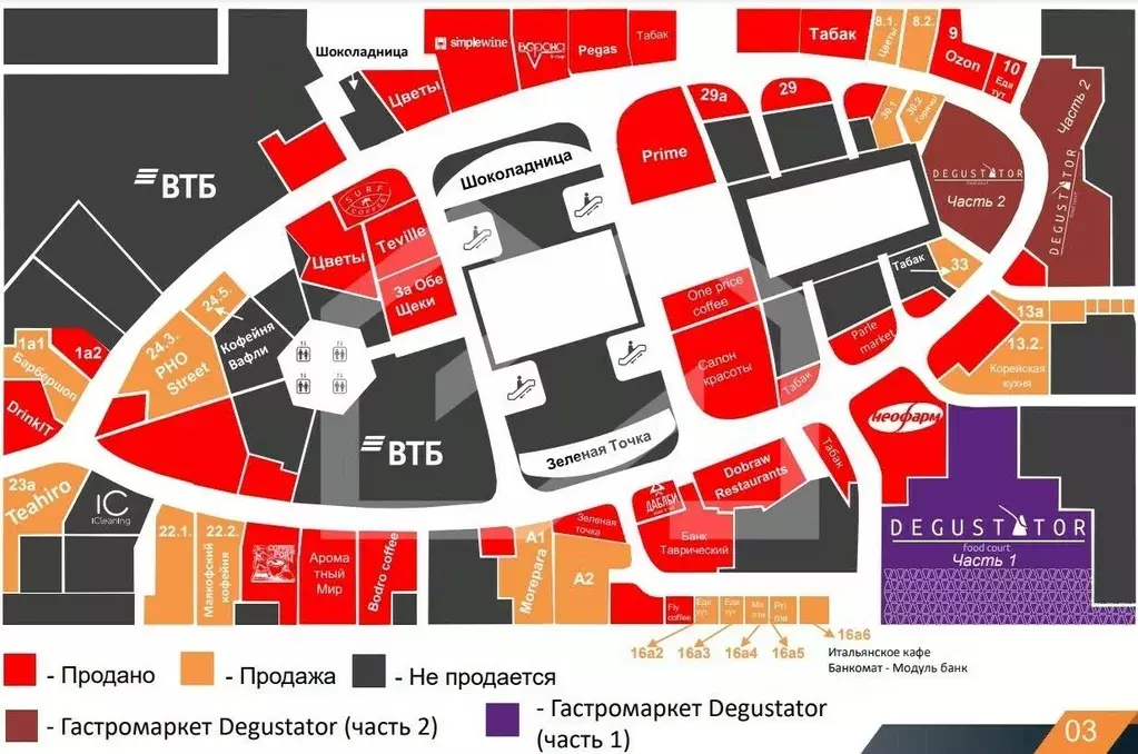 Помещение свободного назначения в Москва наб. Пресненская, 12 (19 м) - Фото 2