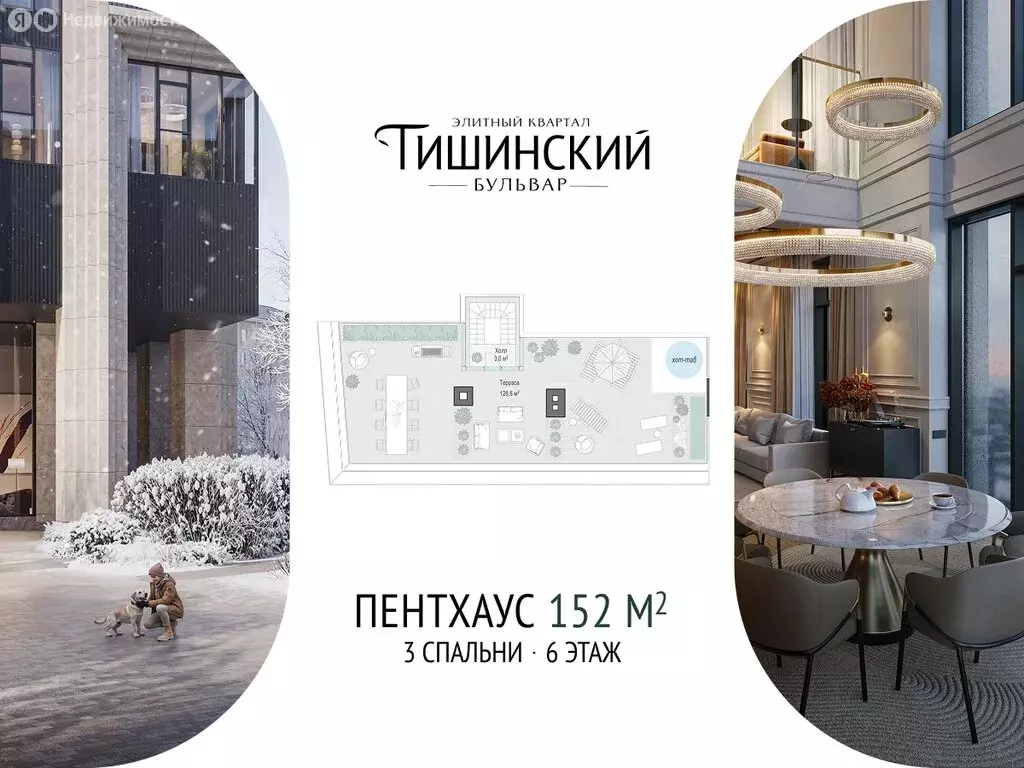 3-комнатная квартира: Москва, ЖК Тишинский Бульвар, к7 (151.8 м) - Фото 1