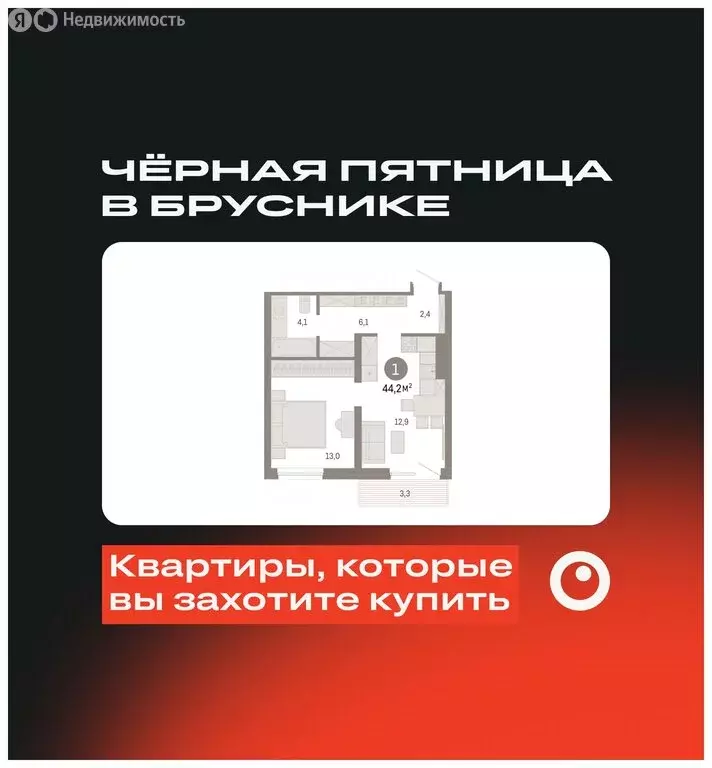 1-комнатная квартира: Екатеринбург, переулок Ритслянда, 15 (44.17 м) - Фото 0