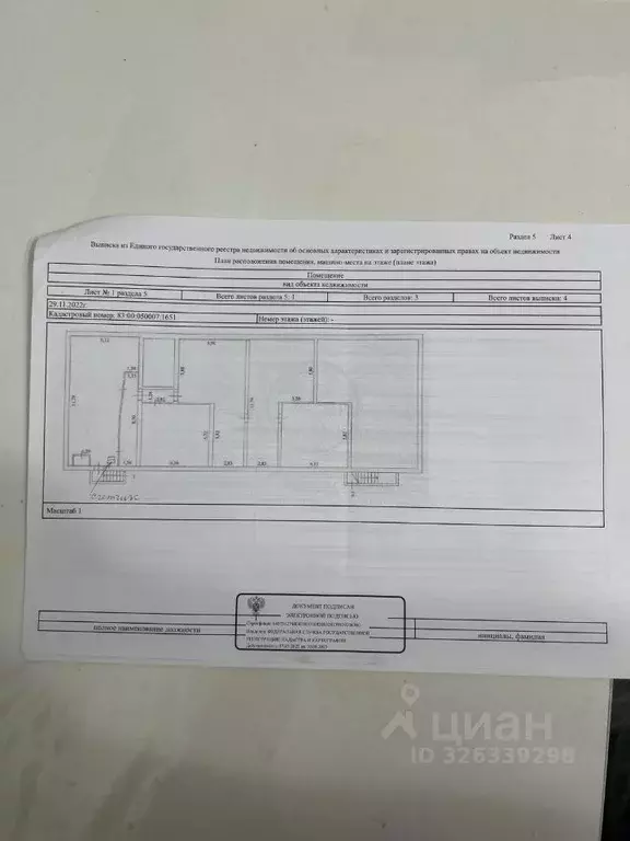 Помещение свободного назначения в Ненецкий АО, Нарьян-Мар Ненецкая ... - Фото 1