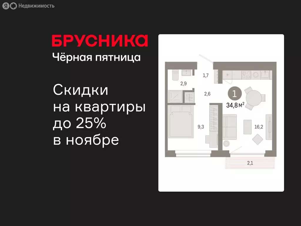 1-комнатная квартира: Новосибирск, квартал Лебедевский, 1/3 (34.8 м) - Фото 1