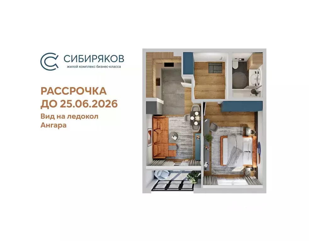 1-к кв. Иркутская область, Иркутск Байкальская ул., 246Б (50.13 м) - Фото 0