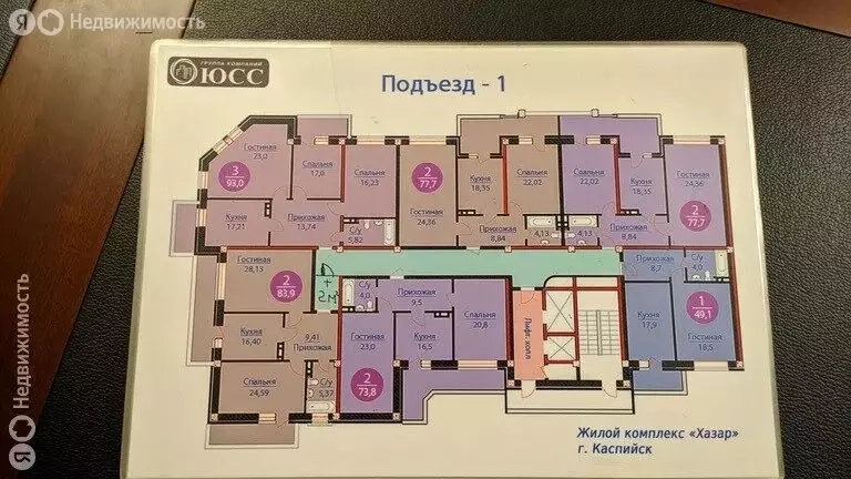 2-комнатная квартира: Каспийск, проспект Акулиничева, 1/11 (85 м) - Фото 1