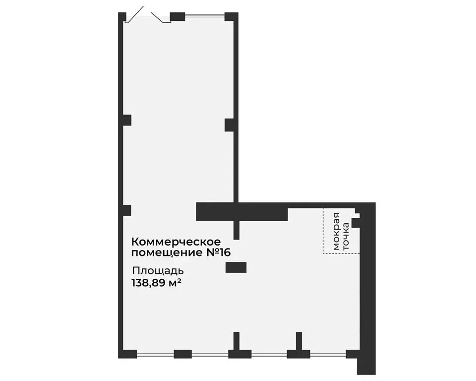 Помещение свободного назначения (138.89 м) - Фото 1