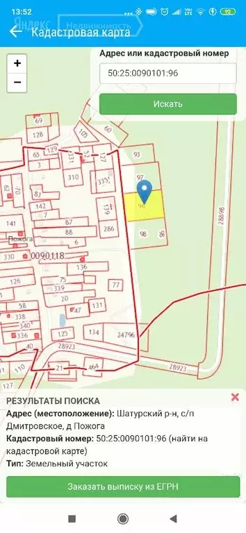 Участок в городской округ Шатура, деревня Пожога (50 м), Купить земельныйучасток Пожога, Шатурский район, ID об��екта - 20001913083