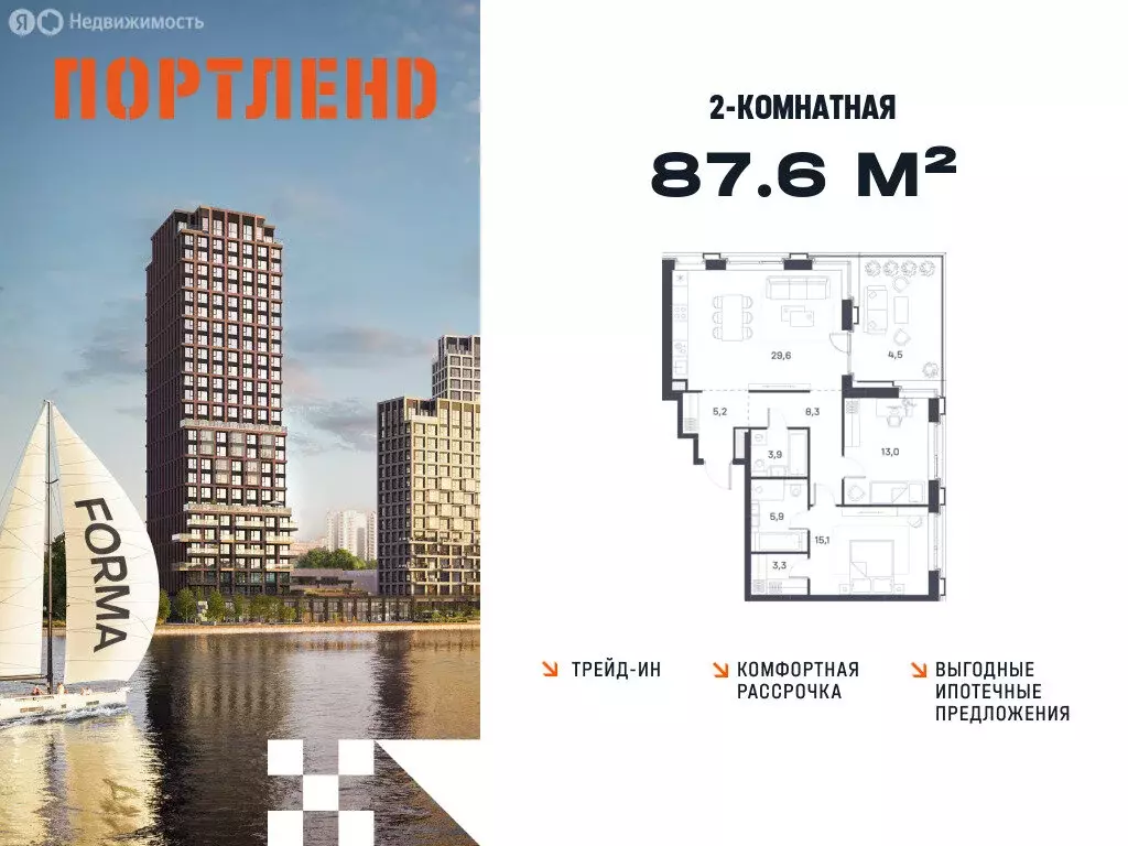 2-комнатная квартира: Москва, ЖК Портленд (87.6 м) - Фото 1