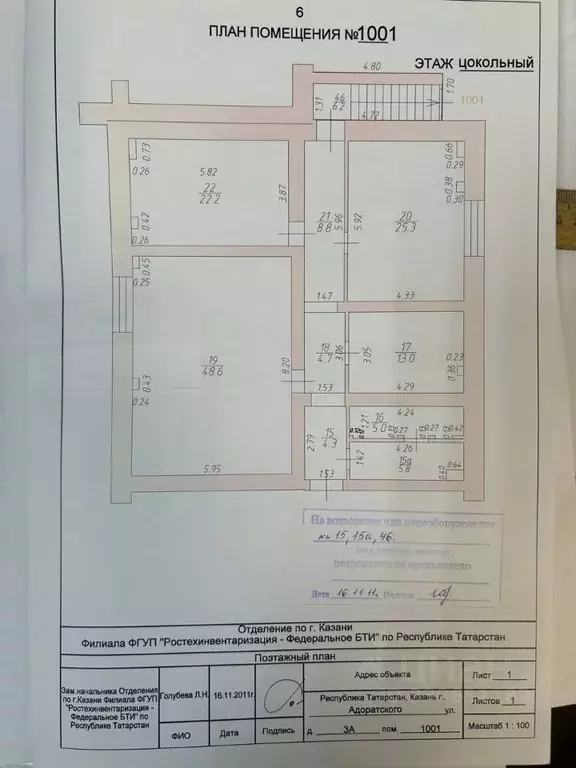 Помещение свободного назначения в Татарстан, Казань ул. Адоратского, ... - Фото 1