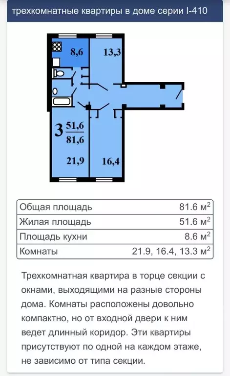 3-к кв. Москва Ухтомская ул., 19 (81.6 м) - Фото 1