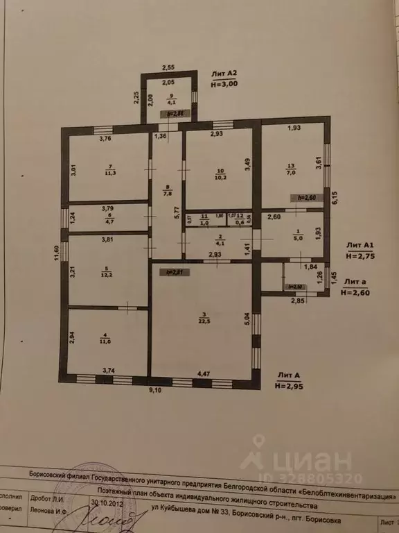 Дом в Белгородская область, Борисовка городское поселение, Борисовка ... - Фото 2