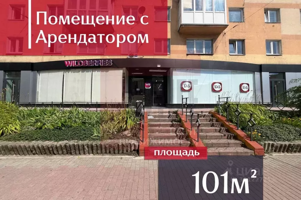 Помещение свободного назначения в Калининградская область, Калининград ... - Фото 1
