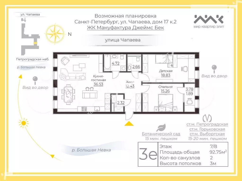 3-к. квартира, 92,9 м, 7/8 эт. - Фото 1