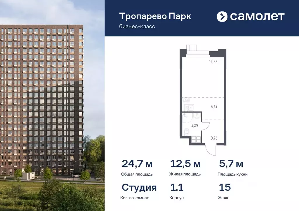 Студия Москва № 2 кв-л, 5с1 (24.7 м) - Фото 0