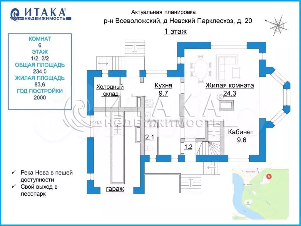 Дом 234 м на участке 12 сот. - Фото 0