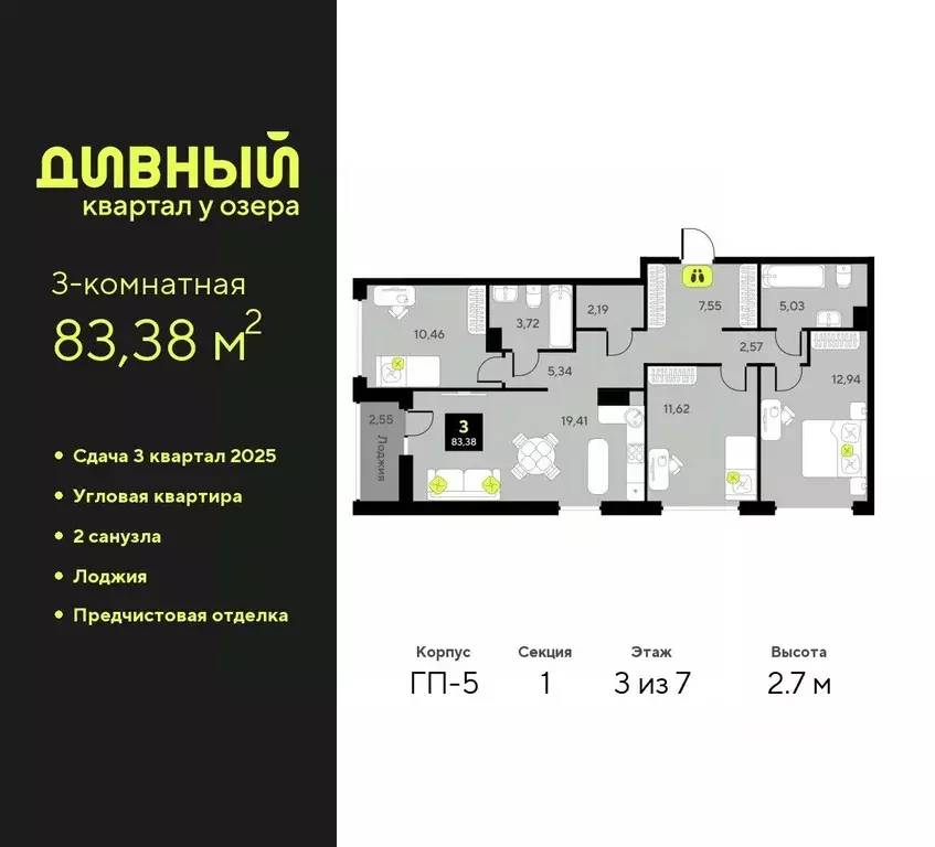 3-к кв. Тюменская область, Тюмень Дивный Квартал у Озера жилой ... - Фото 0