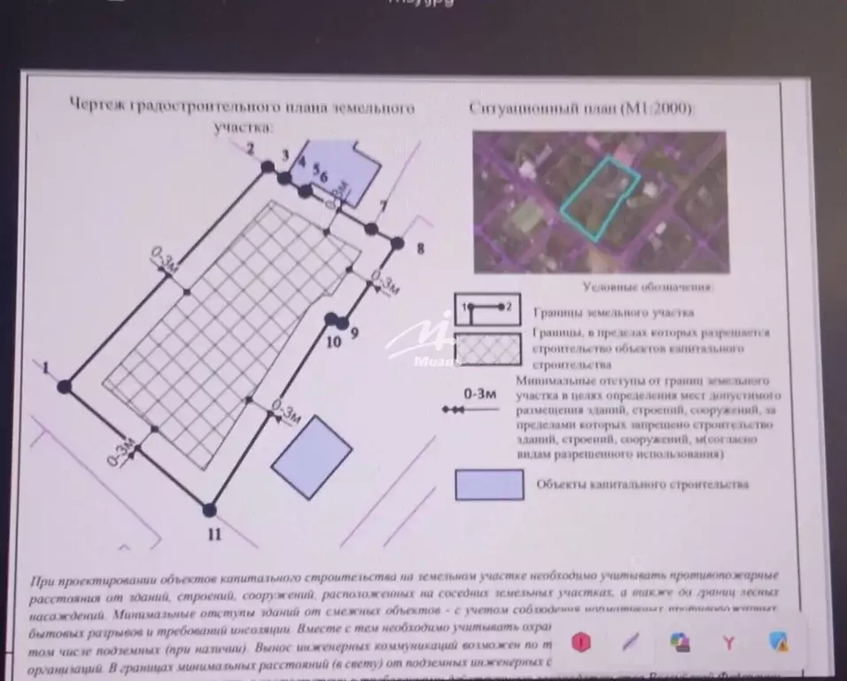 Участок в Севастополь Лабораторная Балка ТСН, 34 (7.3 сот.) - Фото 2