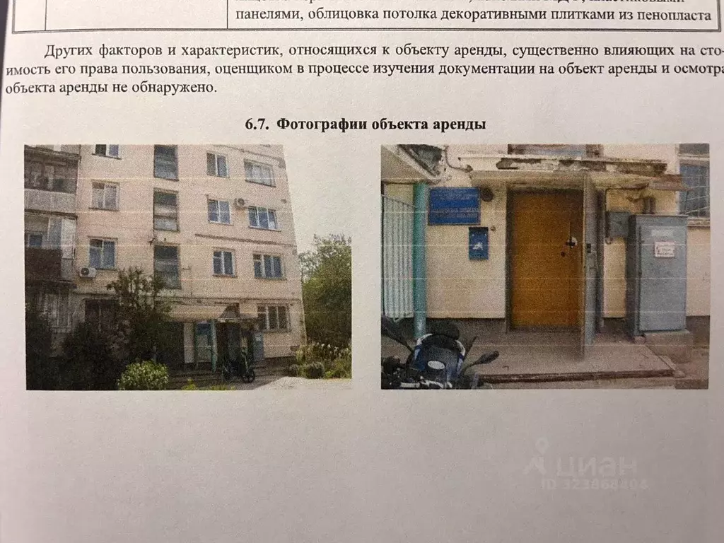 Помещение свободного назначения в Крым, Евпатория 4 (75 м) - Фото 1