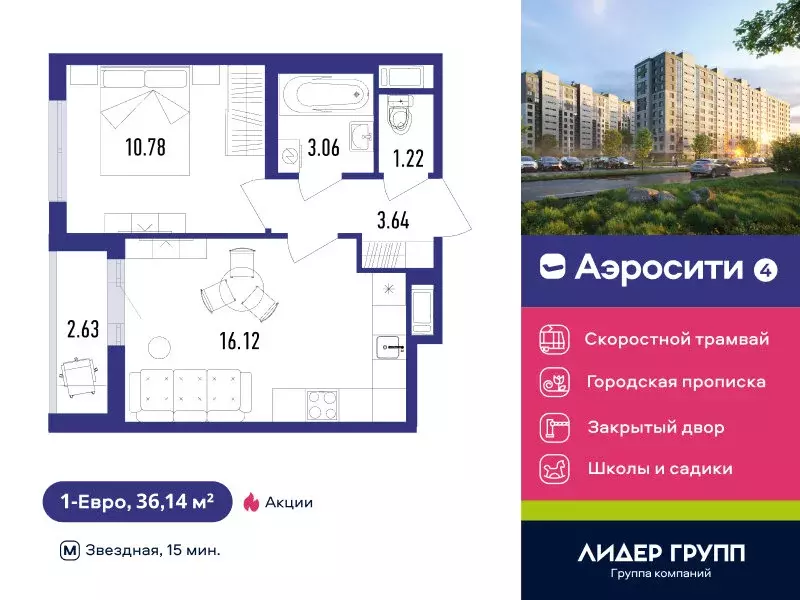 1-комнатная квартира: посёлок Шушары, Старорусский проспект, 3к1 (37.1 ... - Фото 1