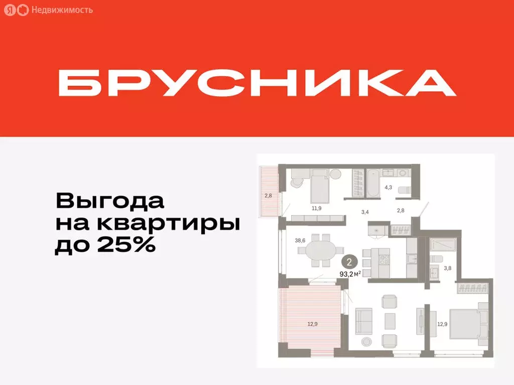 2-комнатная квартира: Тюмень, Ленинский округ (93.18 м) - Фото 0