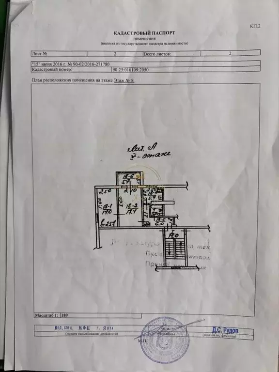 2-к кв. Крым, Ялта ул. Кривошты, 9 (52.0 м) - Фото 2