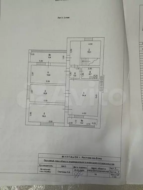 Дом 300 м на участке 3,7 сот. - Фото 1