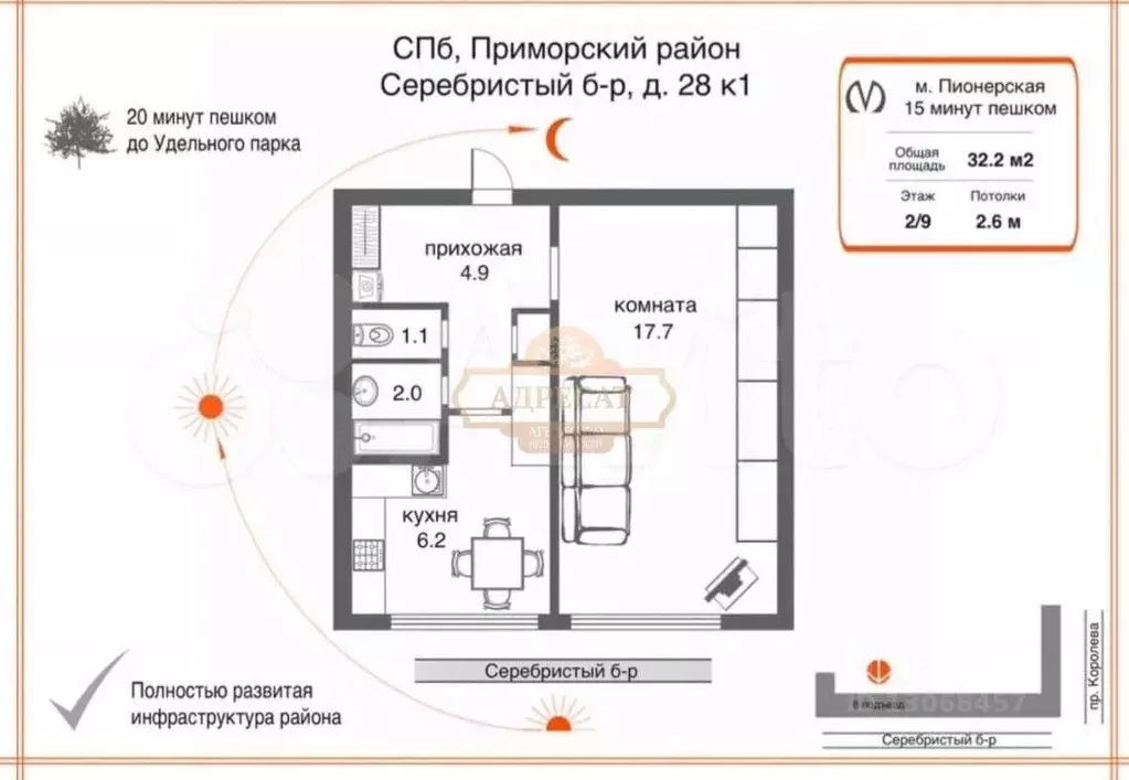 1-к кв. Санкт-Петербург Серебристый бул., 28К1 (32.2 м) - Фото 1