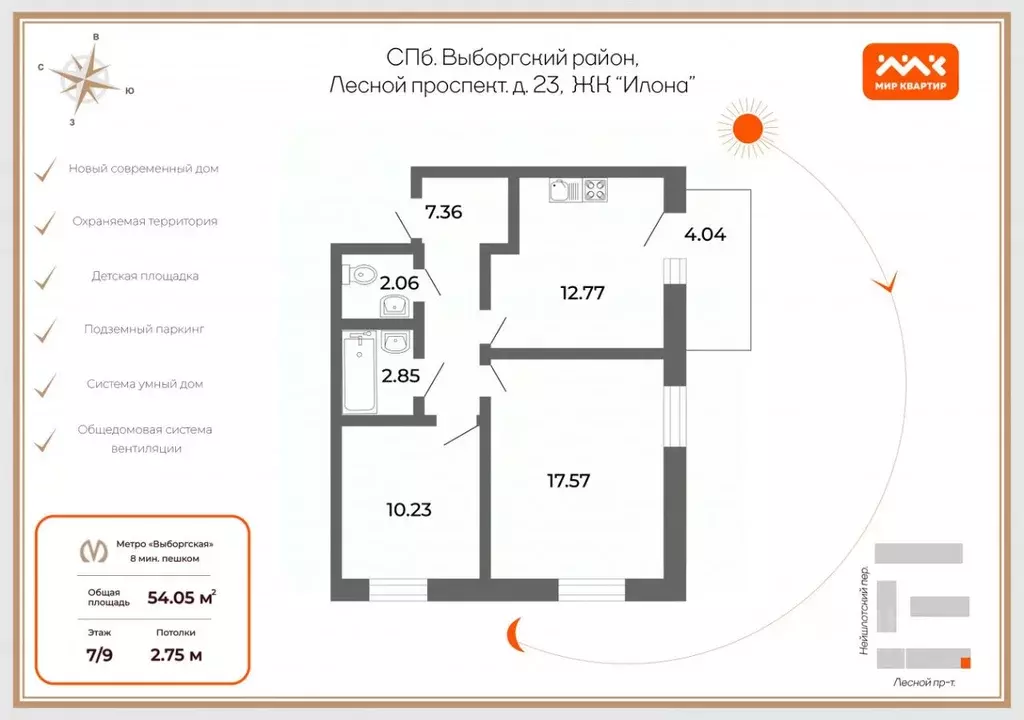 2-к кв. Санкт-Петербург Лесной просп., 23А (54.05 м) - Фото 1