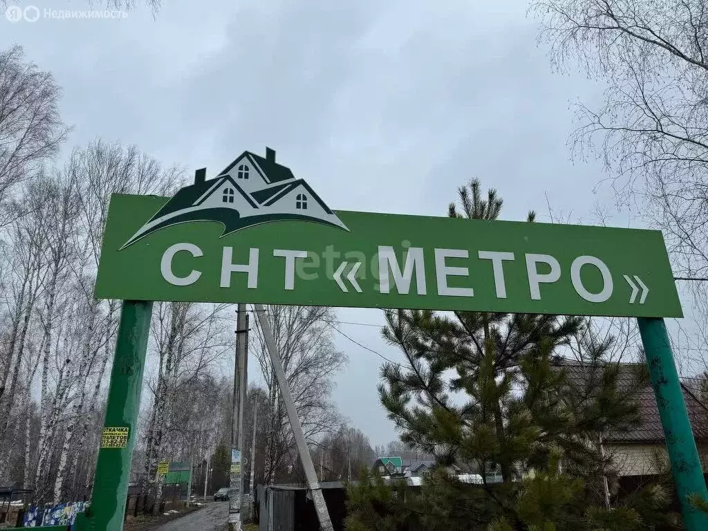 Участок в Новосибирск, СНТ Метростроитель (7 м) - Фото 0