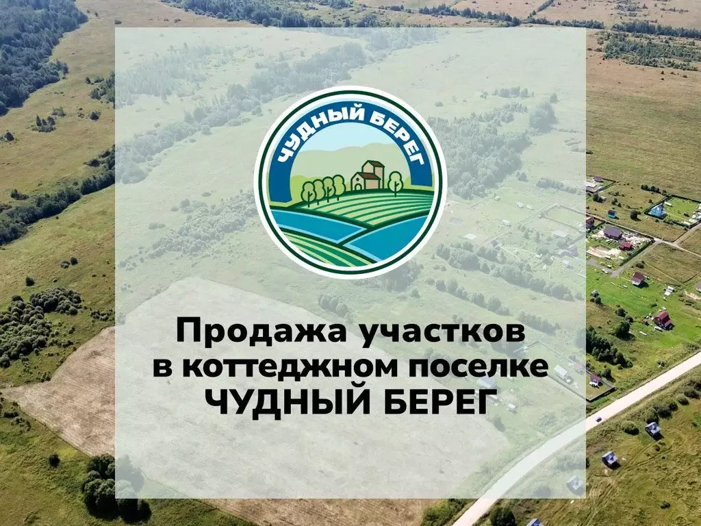 Участок в Новгородская область, Чудовский район, Трегубовское с/пос, ... - Фото 2
