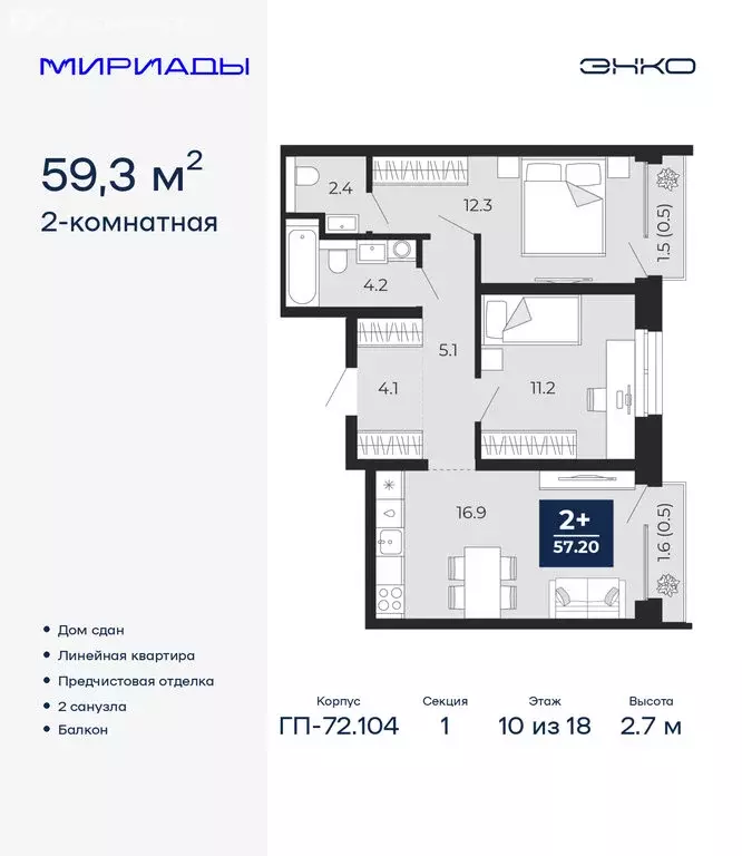 2-комнатная квартира: Тюмень, улица Тимофея Чаркова, 77 (59.3 м) - Фото 1