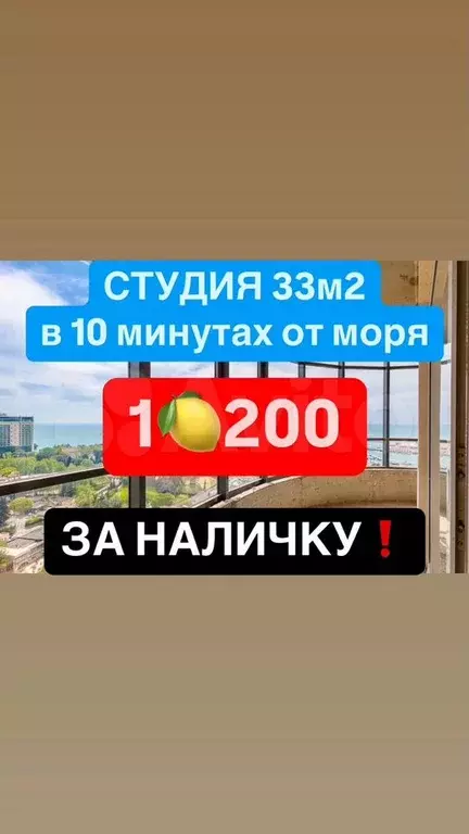 Квартира-студия, 33 м, 5/16 эт. - Фото 0